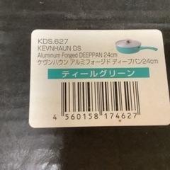 【リサイクルサービス八光】径24cm　ケヴンハウン　アルミフォージド ディープパン　24cmの画像