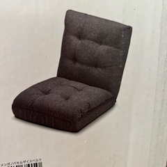 　値下げしました！　ニトリ　ザメンガノバセルザイス　ベルラ　