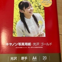 写真用紙の画像