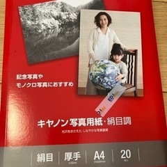 写真用紙の画像