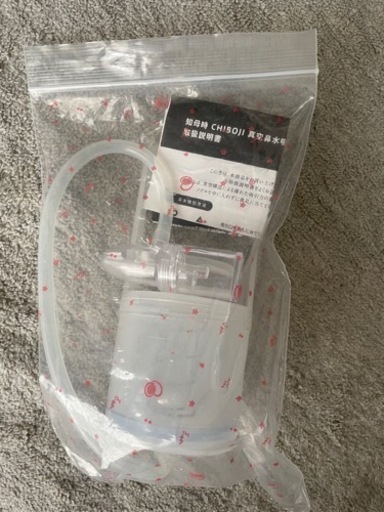 ちぼじ　鼻吸器