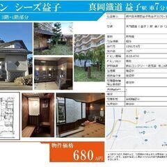 🌸陶芸の町のリゾートマンション🌸シーズ益子　ゴルフにも便利、💛個人売買・手数料無 - 不動産