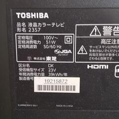 東芝REGZA23インチ液晶テレビ23S7の画像