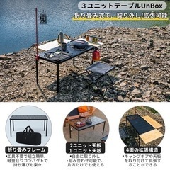 deerest３ユニットテーブルUnBox