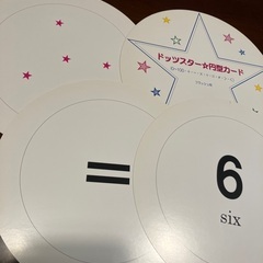 ドッツカード　中古品
