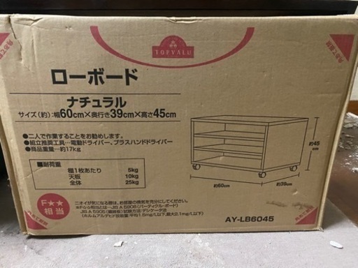 【新品未開封　値下げ】ローボード　キャスター付き