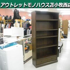 本棚 幅90×奥行32.5×高180㎝ 引き出し付 ダークブラウ...
