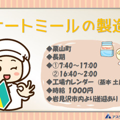 カンタン!!!流れてくる商品の選別＆箱詰めのオシゴト☆前払いOK◎