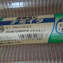 網入り波板スレートです