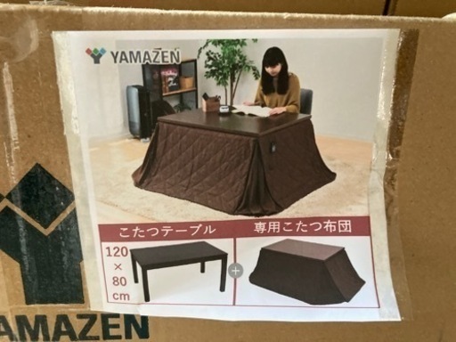 YAMAZEN 高さが4タイプ選べるこたつ【ピタ高】