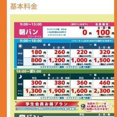 カラオケ文化を盛り上げる為にカラオケ喫茶巡り等に同席してくれる方募集(月1回活動） - メンバー募集