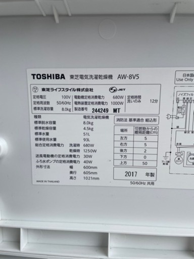 【‼️取扱説明書付き‼️】?東芝?洗濯機 8kg?