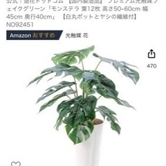 かわいいフェイクグリーン🌿💓高さ60cm!の画像