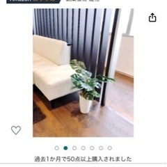 かわいいフェイクグリーン🌿💓高さ60cm!の画像