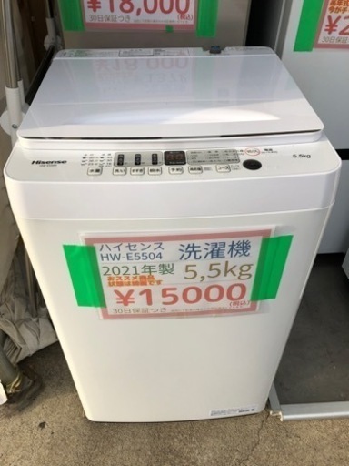 売り切れ 洗濯機入荷しております 熊本リサイクルワンピース