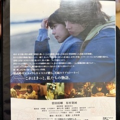 花束みたいな恋をした　DVDの画像