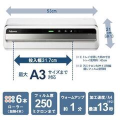 受渡し決定【ジャンク品】ラミネーター②　