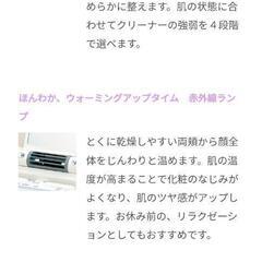 サキナ　美顔器の画像