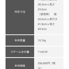 サキナ　美顔器の画像