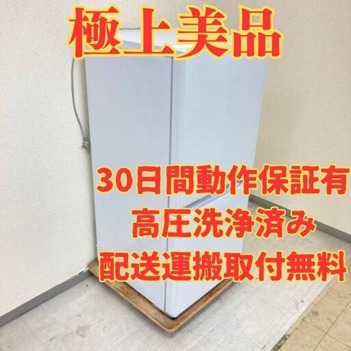 【おしゃれ家電】冷蔵庫Hisense 134L 2021年製 HR-G13B-W ガラストップ　KL88703