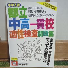 問題集