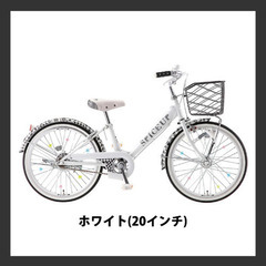 子供　自転車　キッズ　サイクル