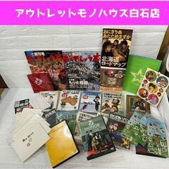 水曜どうでしょう チームナックス DVD まとめて 13本セット サイコロ 原付ベトナム縦断 西表島 大泉洋 鈴井貴之 現状品  札幌市白石区 白石店 の画像