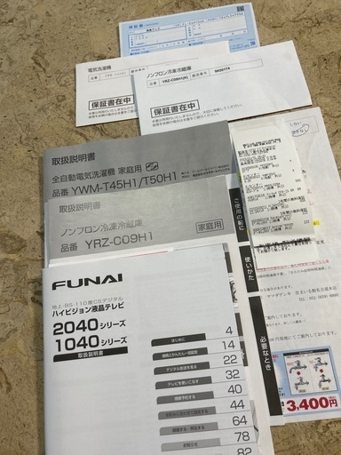 冷蔵庫、洗濯機、液晶テレビ、テレビ台　［単身用］