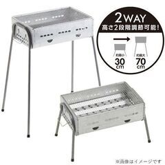 12/22●新品未使用　２ＷＡＹ　バーベキューコンロ　網サイズ４...