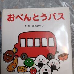 絵本　2冊まとめて