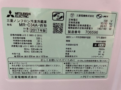 冷蔵庫