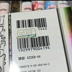 エア・ギア全巻＋魔人全巻の画像