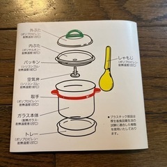 値下げ　ハリオ　1膳用ライスクッカー　未使用の画像