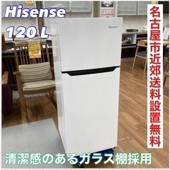 S732 ⭐ ハイセンス 2ドア冷蔵庫 120L HR-B1201 19年製⭐動作確認済⭐クリーニング済