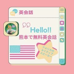 無料英会話