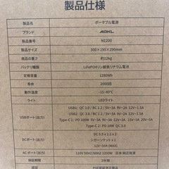 大容量‼️ポータブルバッテリー [新品未使用] 1280Whの画像