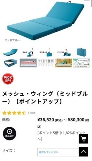 【取引中】マニフレックス メッシュ・ウィング シングル ミッドブルー