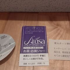 電気ポット＆お茶お粥ジャーセットの画像
