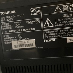新規受付停止@20:00【無料】TOSHIBA REGZA 32G9【早い人優先】の画像