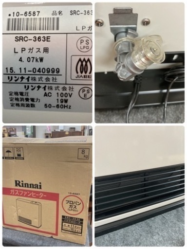 S221 ⭐ Rinnai LPガスファンヒーター SRC-363E 15年製⭐クリーニング済 S221 Rinnai LPガスファンヒーター SRC-363E 15年製クリーニング済