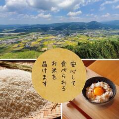 【受付停止】10月中旬予定新米 数量限定🌾令和6年産🌾 大分県玖...