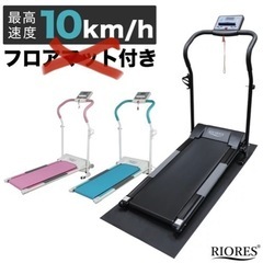 RIORESルームランナー