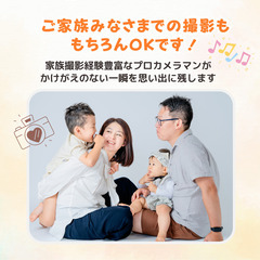 ⭐︎10/29(日)新宿⭐︎【ベビー&キッズ向け無料撮影会】 − 東京都