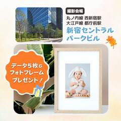 ⭐︎10/29(日)新宿⭐︎【ベビー&キッズ向け無料撮影会】 - 育児