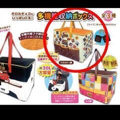 新品未開封   チロルチョコ多機能収納バッグの画像