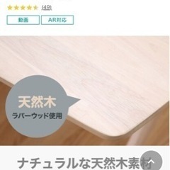 ニトリ　ダイニングテーブル　幅120 奥行き90 高さ65の画像