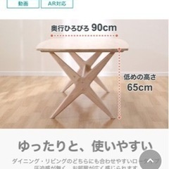 ニトリ　ダイニングテーブル　幅120 奥行き90 高さ65の画像