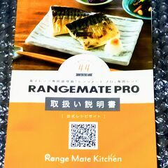 💥大幅値下げ❗★一人暮らしの絶品！　おすすめ　レンジで焼き魚　ステーキ　炒める　蒸す　炊く　茹でる　煮るの画像