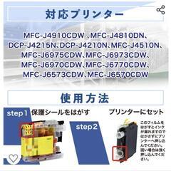 ブラザー　プリンタインク8個セット　バウストアの画像