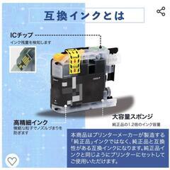 ブラザー　プリンタインク8個セット　バウストアの画像